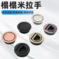  锐品仕 隐藏式 橱柜拉手