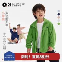  Q21 速干 儿童防晒上衣
