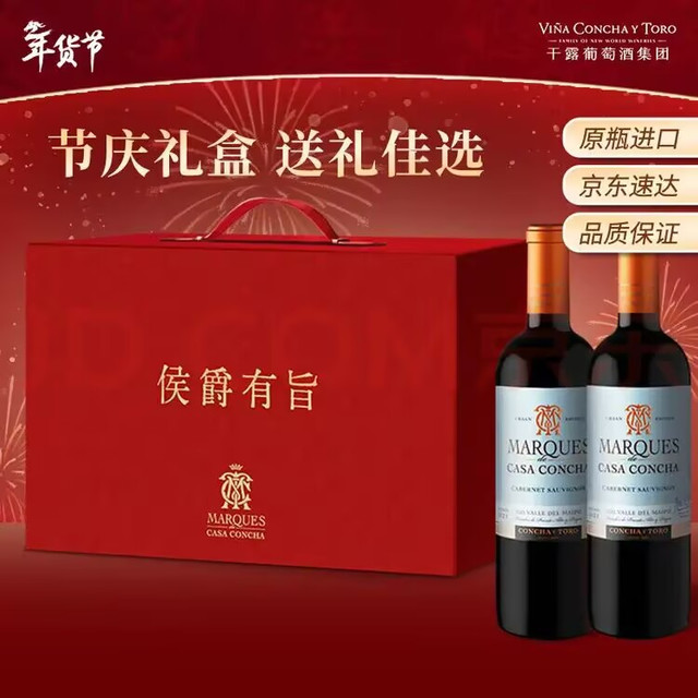 干露 侯爵大都会赤霞珠智利进口干红葡萄酒 750ml*2瓶
