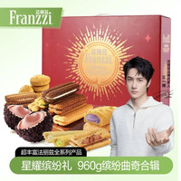 法丽兹 曲奇饼干 960g