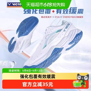 VICTOR A170II 男女通用羽毛球鞋 A170II