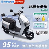 百亿补贴：永久 电动摩托车 72V超长续航 全新石墨烯电池