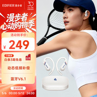 漫步者 Comfo SE 开放式真无线蓝牙耳机 不入耳 运动跑步耳机 挂耳式蓝牙耳机