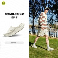 saucony Cradle 2摇篮运动拖鞋男EVA防滑女鞋舒适缓震休闲鞋