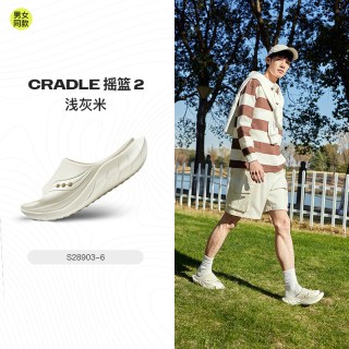 saucony Cradle 2摇篮运动拖鞋男EVA防滑女鞋舒适缓震休闲鞋