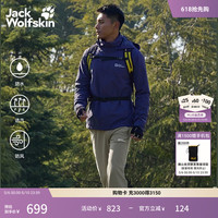 Jack Wolfskin jackWolfskin狼爪26春夏新品TRAILTIME男士户外防风防水多色冲锋衣A63903A 午夜深蓝/C0412 XL