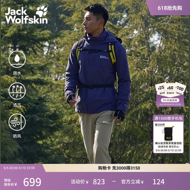 Jack Wolfskin jackWolfskin狼爪26春夏新品TRAILTIME男士户外防风防水多色冲锋衣A63903A 午夜深蓝/C0412 XL