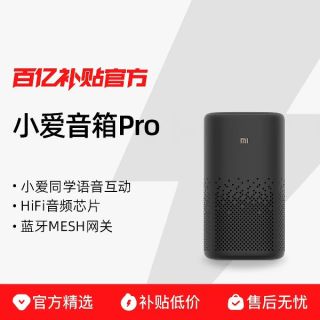 小米 小爱音箱 Pro 智能音箱