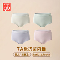 好孩子 儿童内裤6-12岁女京自营夏季凉感冰丝透气纯色三角女童学生内裤