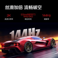 AOC Q24G51F 24英寸2K高清144Hz高刷电竞台式电脑显示器外接屏幕