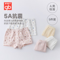好孩子 儿童内裤女京冬自营夏季薄款透气男女童学生青少年内裤7A抗菌内裤