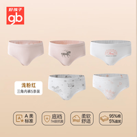 好孩子 女童纯棉内裤 女孩轻薄A类三角内裤 女孩夏季7A抗菌内裤