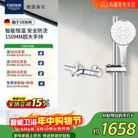 高仪 维达利150 恒温花洒套装 150mm