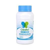  Cleafe/净安 祛除茶垢 茶具清洗剂