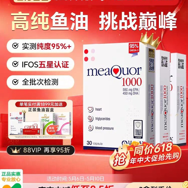 金凯撒 95%高纯度鱼油软胶囊 30粒*3盒