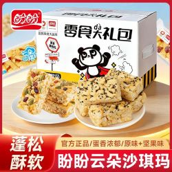 盼盼 沙琪玛1000g