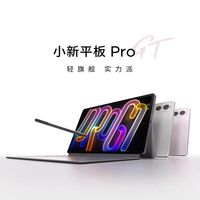 联想 小新pro gt 8+256