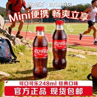 可口可乐 无糖 零度汽水 248ml*12瓶