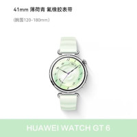 华为 WATCH GT 6 智能手表 青色