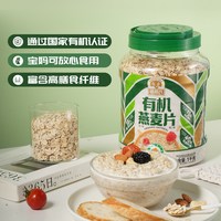 SHEGURZ 有机燕麦片1kg营养早餐国家有机认证