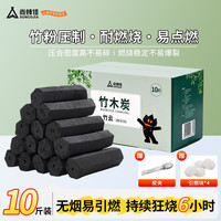 尚烤佳 Suncojia 尚烤佳 烧烤碳 竹炭 木炭 取暖炭 六棱空心木炭 无烟烧烤炭 10斤