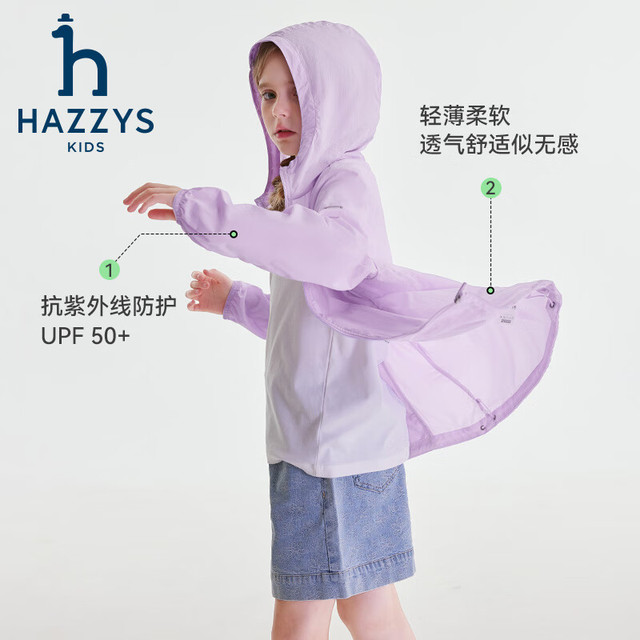 哈吉斯 男女童轻薄透气防晒休闲连帽皮肤衣 雾光紫 145cm
