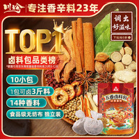 川珍 五香卤料包15g*10小包炖肉料炖牛羊肉香料家用酱牛肉卤肉调料150g