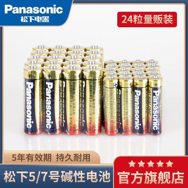 Panasonic 官方旗舰店：Panasonic/松下 5号/7号碱性干电池