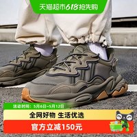 adidas OZWEEGO 男女通用复古运动鞋 EE6461