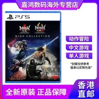 香港直邮 索尼PS5游戏光盘 仁王1+2合集全DLC完全版