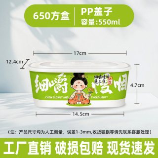 富强 野餐必备用品野炊露营户外一次性饭盒牛皮纸碗轻食水果沙拉便当盒10套550ml