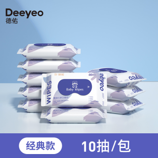移动端：德佑 婴儿湿纸巾宝宝手口清洁儿童成人可用独立小包便携装湿巾 婴儿湿巾10抽*20包