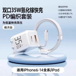 百亿补贴：诺希 35W双口氮化镓充电器15苹果17/16快充适用华为安卓荣耀充电头