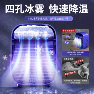 XILGARI 制冷小风扇小型宿舍办公室桌面小空调usb低音喷雾降温神器