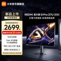 小米 MI）REDMI 27英寸4K HDR1000 杜比视界澎湃OS 3 1K 320Hz智能Type-C电竟显示器G Pro 27 U 2026