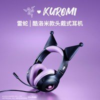 移动端：雷蛇 三丽鸥酷洛米联名萌猫USB头戴有线游戏耳机礼物