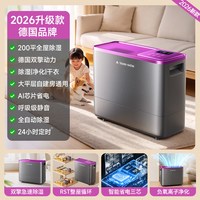 权尚 德国权尚】除湿机家用吸湿室内抽湿器净化一体机地下室大功率神器