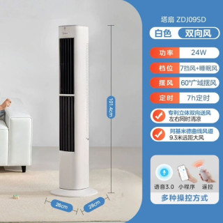 美的 直流变频塔扇 ZDJ09SD 白色语音可拆款