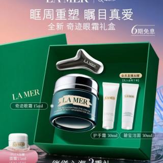 LA MER 修护紧致抗皱 眼霜套装 奇迹眼霜15ml 赠面霜3.5ml