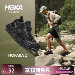 HOKA HOPARA 2 透气缓震 黑色 42.5 溯溪鞋