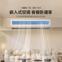 格力 中央空调家用客厅风管机一级大1匹一拖一冷暖变频FJ