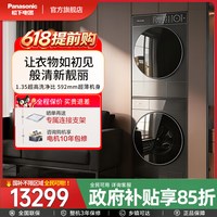Panasonic 新品超薄洗烘套装10KG家用全变频热泵烘干机洗衣机