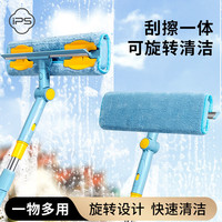 IPCOSI 擦玻璃神器 高层窗外专用清洁工具 擦窗户清洁工具