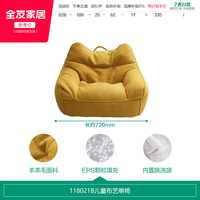 移动端：全友 118021 儿童单椅 布艺 姜黄 羊羔毛