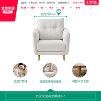移动端：全友 118012 布艺沙发椅 灯芯绒 米白