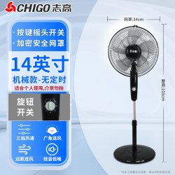 志高 家用落地扇大风力立式电风扇办公卧室遥控摇头扇工业强力电扇