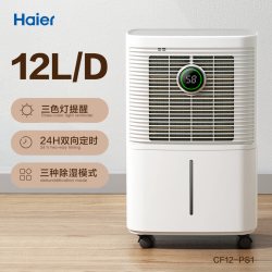 海尔 除湿机家用轻音卧室抽湿机地下室大功率回南天干衣吸湿器12LD
