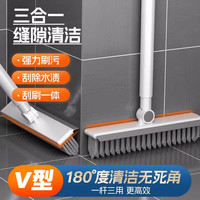 光多拉 V型长柄地刷 卫生间浴室地板缝隙马桶刷
