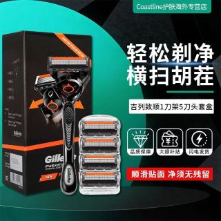 吉列 致顺［1刀架5刀头拼团］