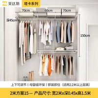 美达斯 MDS2MM 衣帽间 2米宽 4.2平方米 2米宽衣帽间-15